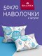 комплект наволочек galtex...