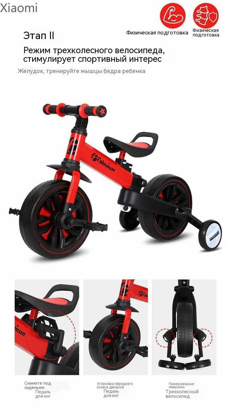 Беговелы Xiaomi Xiaomi Детский беговел 4-в-1 с родительской ручкой.