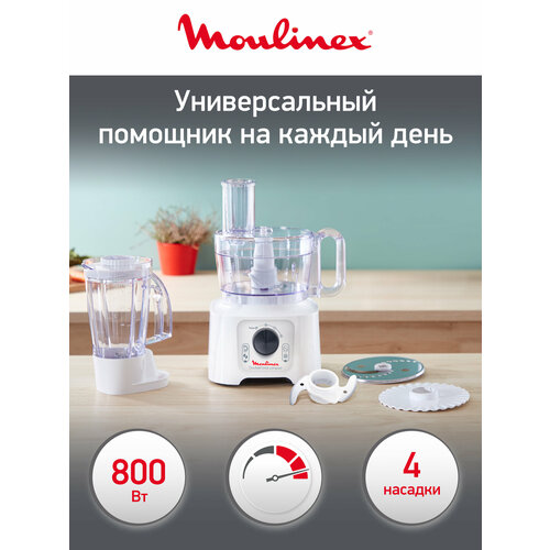 Кухонный комбайн Moulinex FP542111, 800 Вт, белый