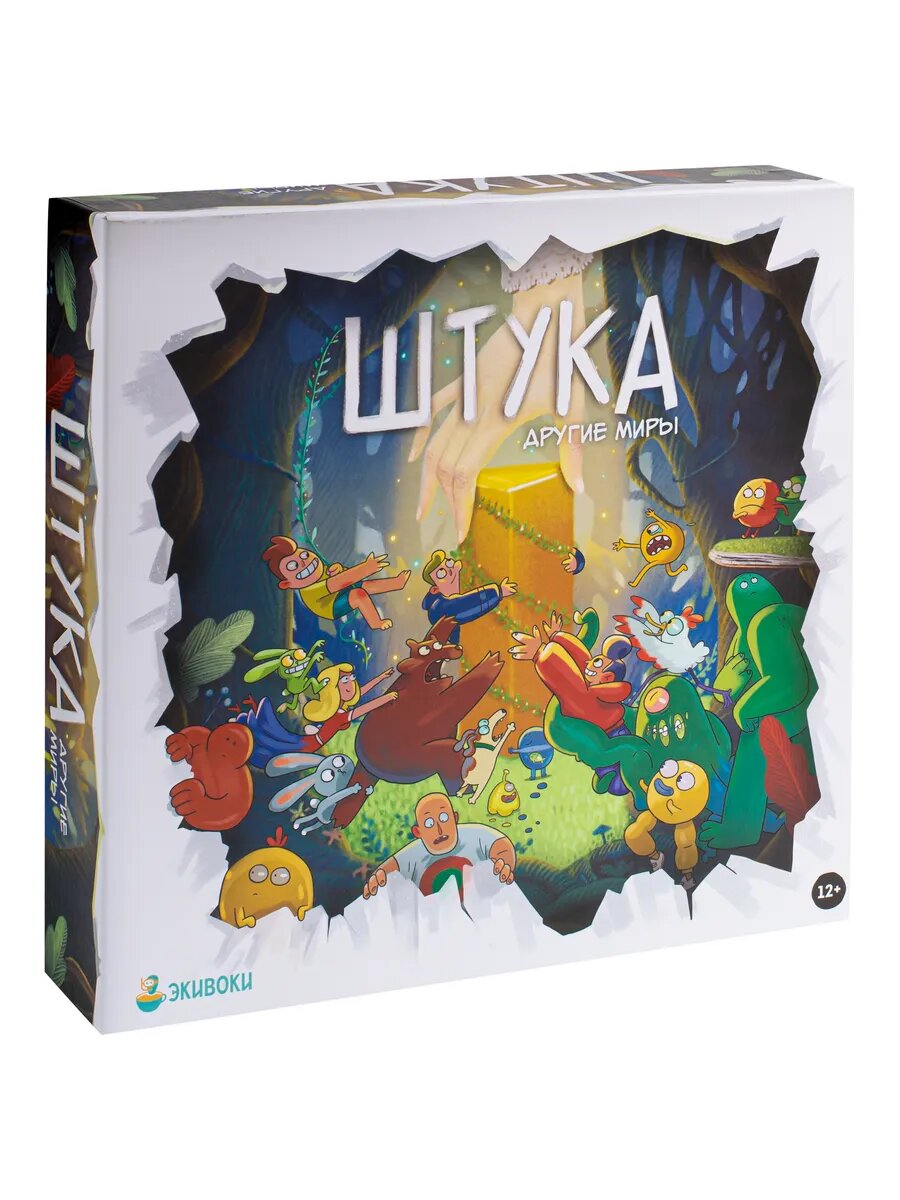 Штука Другие миры Настольная игра для компании 12+ — фото 1