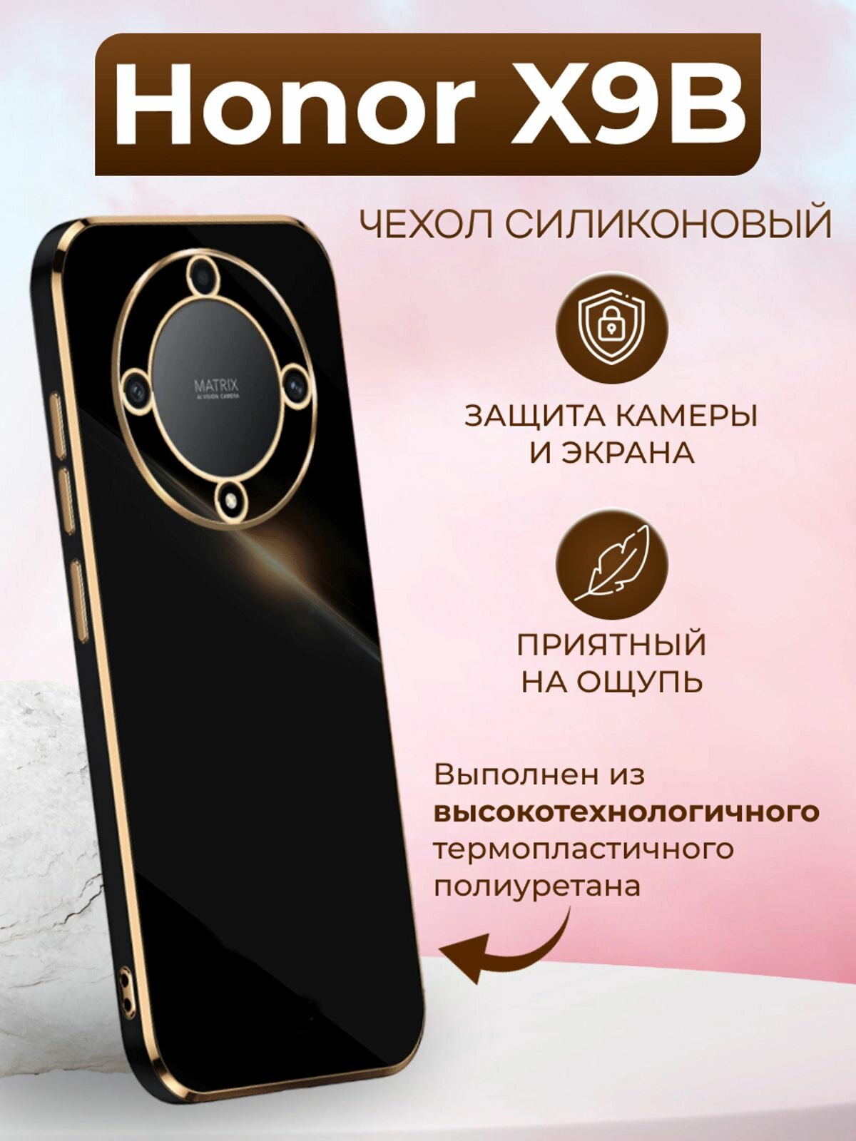 Чехол на Honor X9B / Хонор Х9Б силиконовый inli (Чёрный)