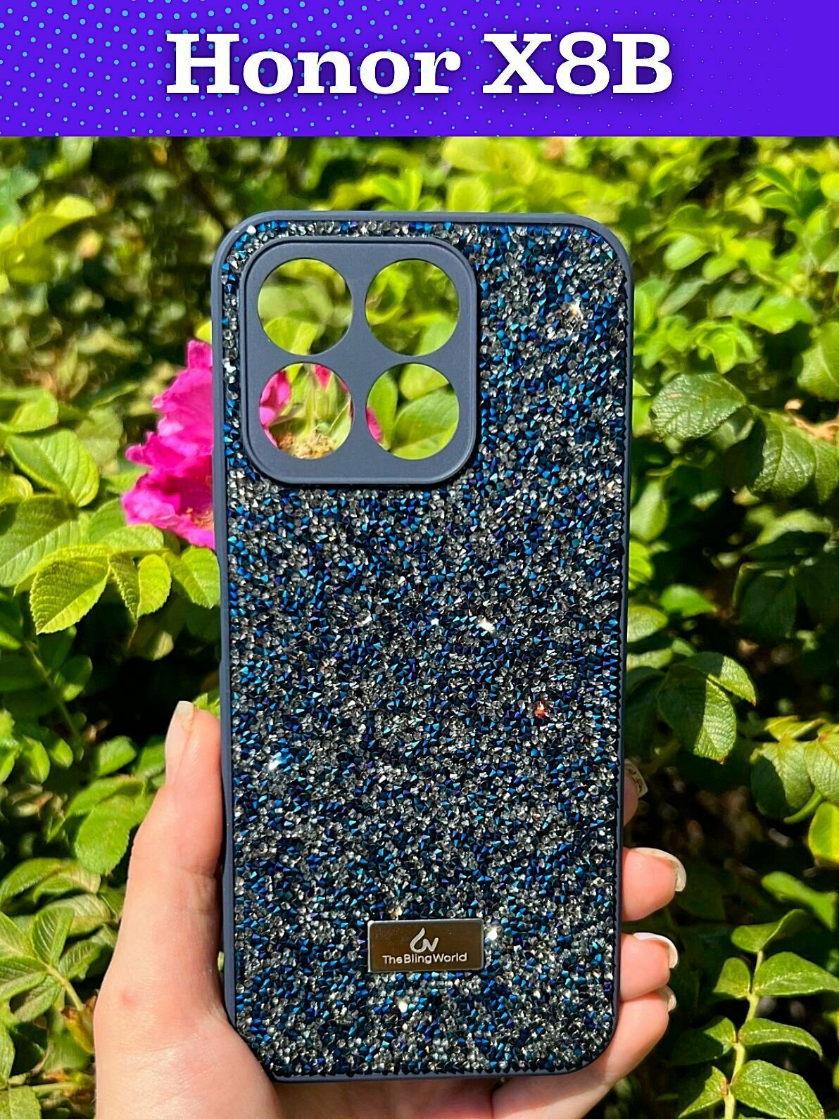 Чехол на Honor X8B / Хонор Х8Б силиконовый the bling world (Тёмно-синий)