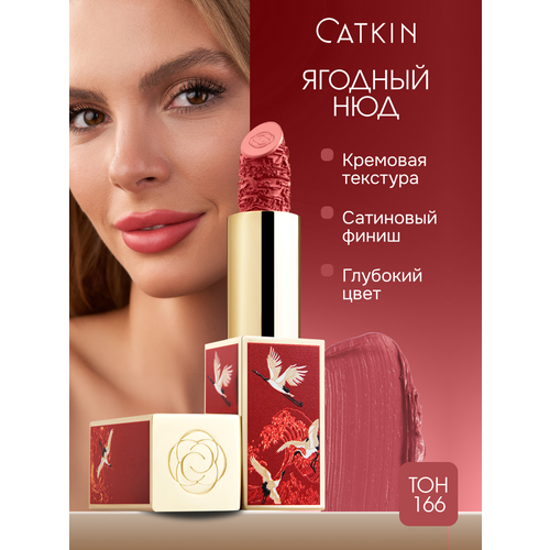 CATKIN Губная помада тон C157 розовый нюд 1926₽