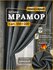 Шторы для комнаты Мрамор 150*220 темно-серый. Шторы в гостинную