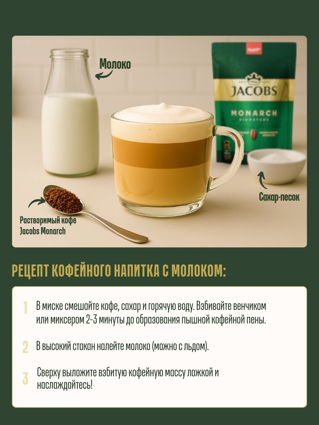 Кофе Jacobs Monarch, сублимированный, арабика, стеклянная банка, 95 г — фото 1