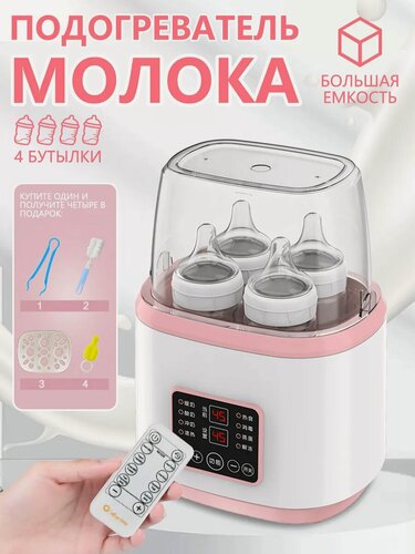 Изображение товара Стерилизатор для бутылочек с подогревом