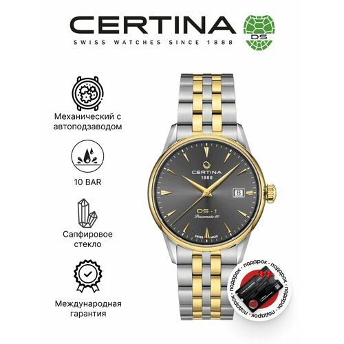 фото Наручные часы certina, золотой, серый, серебряный