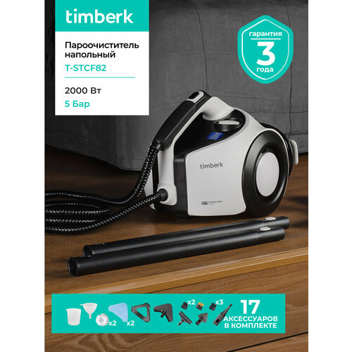 Пароочиститель напольный Timberk T-STCF70 12200₽