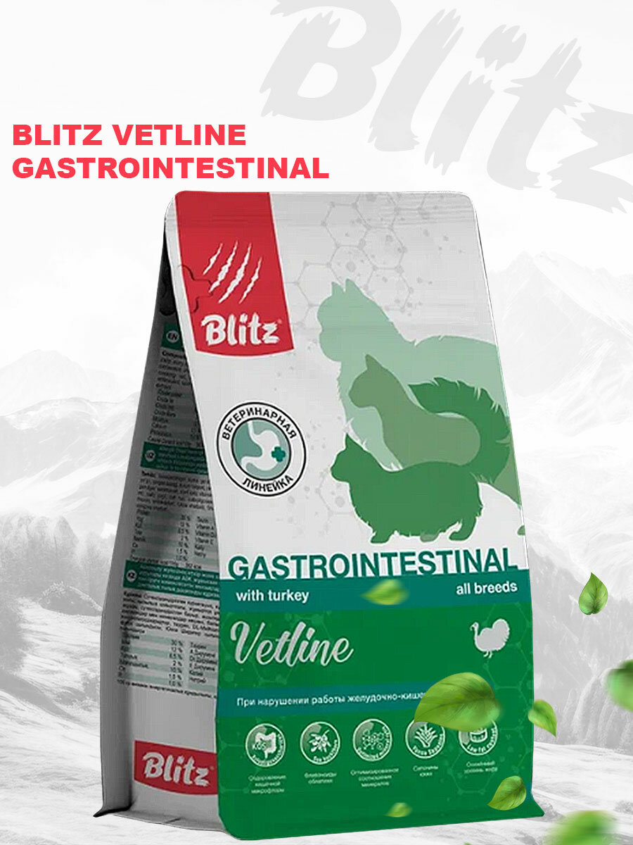 Картинки BLITZ VETLINE GASTROINTESTINAL для кошек при заболеваниях желудочно-кишечного тракта (0,4 кг)
