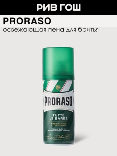 Изображение товара PRORASO Пена для бритья освежающая с маслом эвкалипта и ментолом, 100 мл