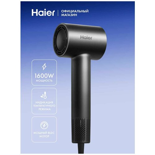 Фен Haier HHD-600 графит: BLDC мотор, ионизация, 3 режима — купить, цена, характеристики