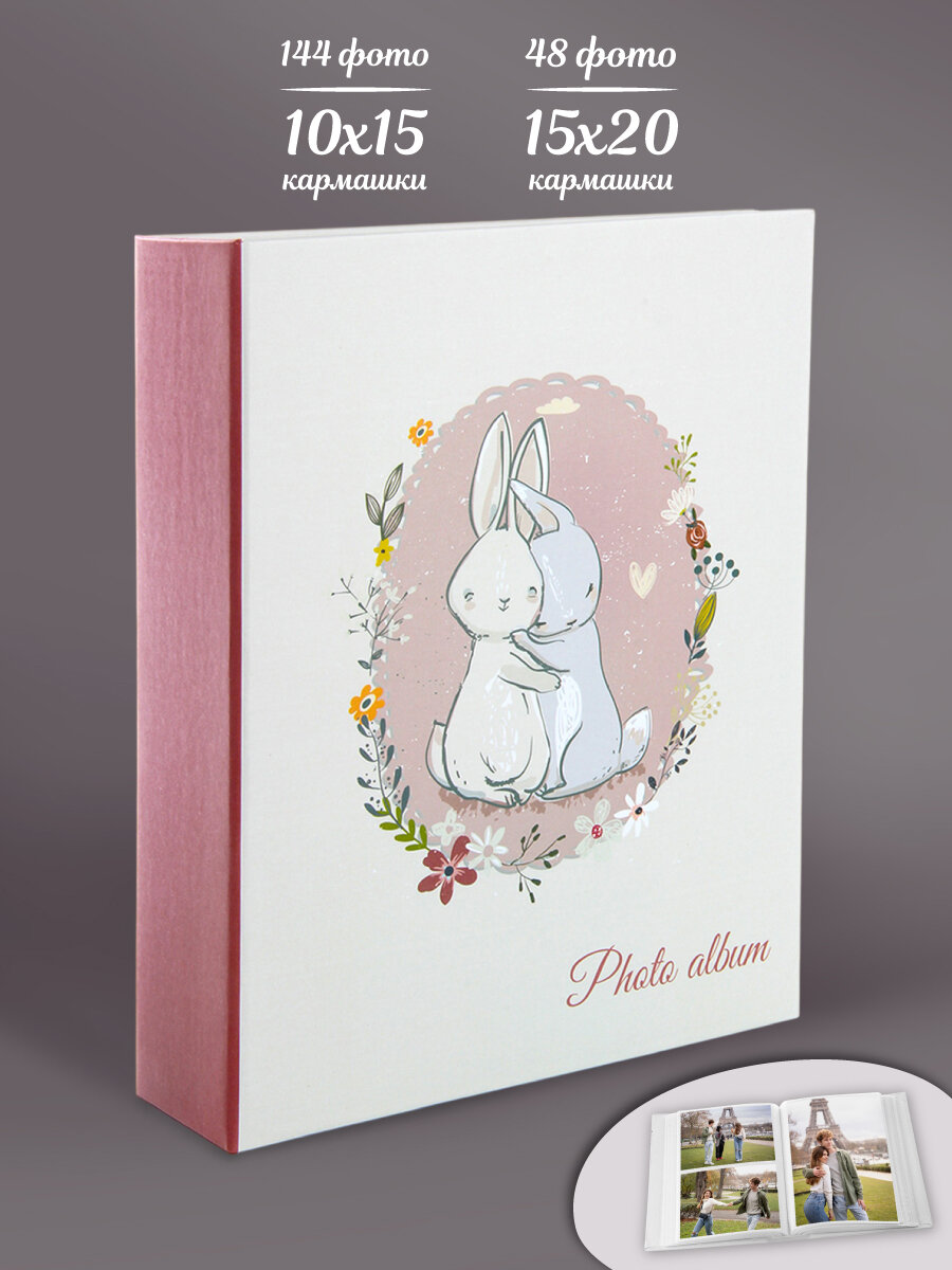 Фотоальбом 10х15 см 144 фото, 15х20см 48 фото, Veld Co, 110229