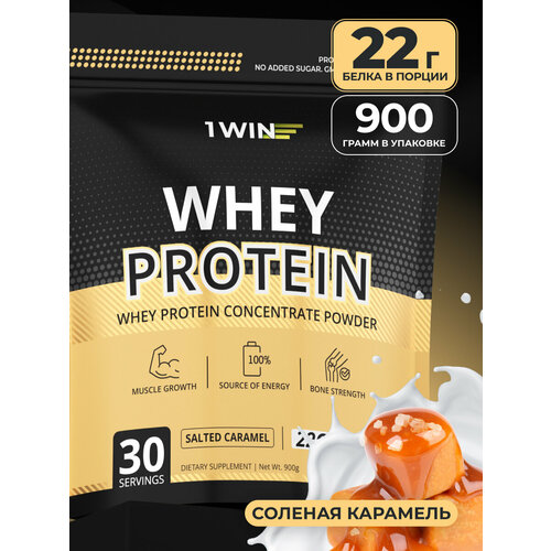 Протеин сывороточный, вкус Соленая Карамель, 450 гр, порошок ВСАА Whey Protein
