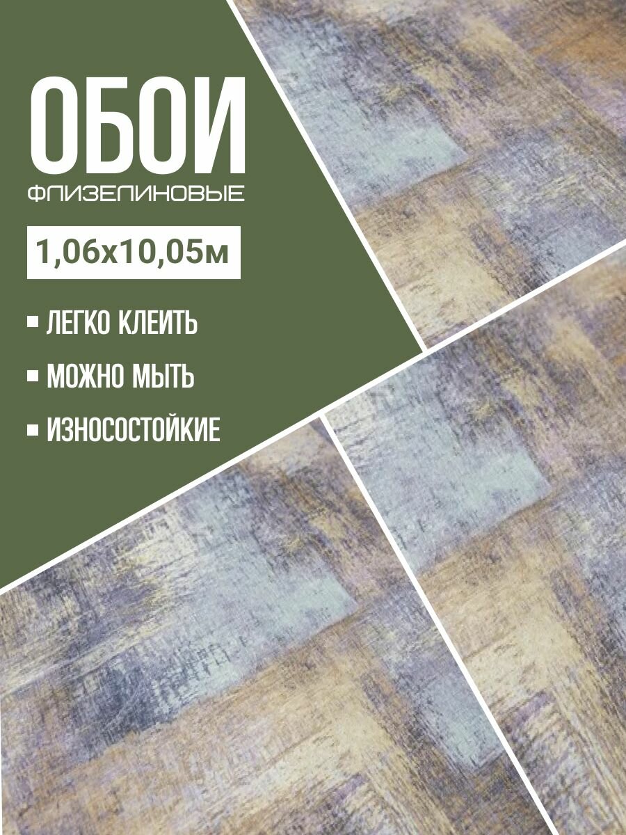 Обои флизелиновые Industry 168534-19 Arts 106Х10м. Для спальни зала коридора.