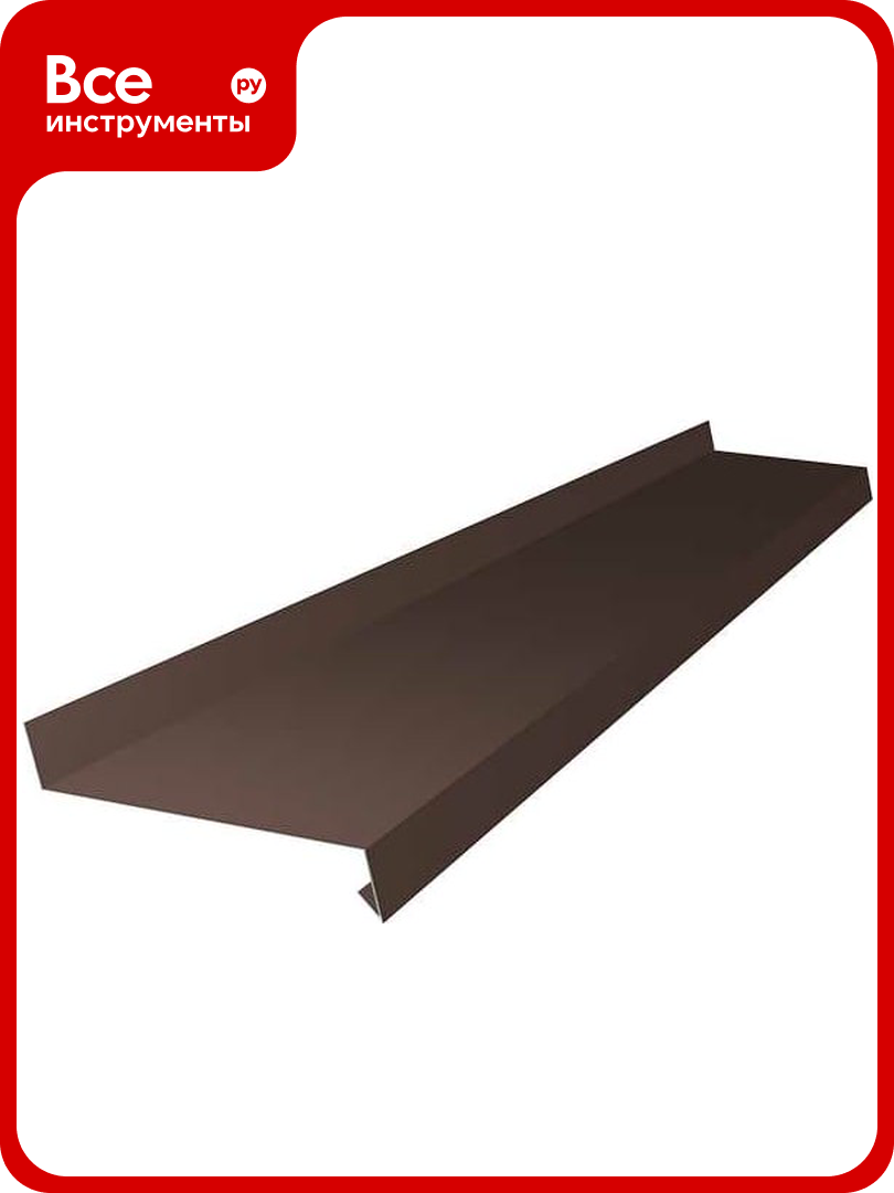 Отлив металлический профметстиль  0 7 мм  2000х130 мм  коричневый  712