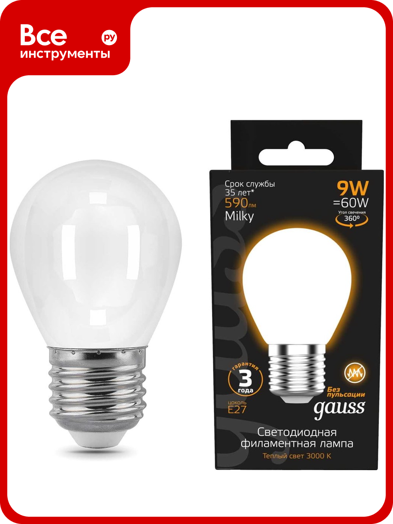 Лампа GAUSS Filament Шар 9W 590lm 3000К Е27 milky LED 1/10/50 105202109