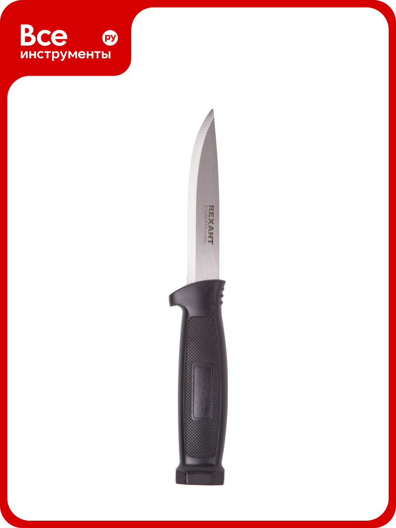 Строительный нож REXANT 12-4923