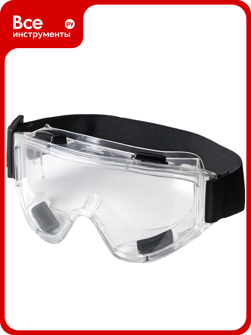 Защитные панорамные очки исток про 40013