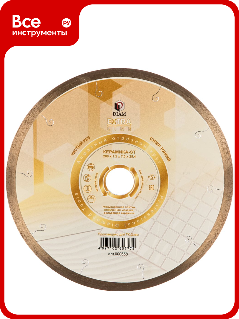Диск алмазный отрезной 1A1R Керамика-ST Extra Line (200x1.2x7x25.4 мм) Diam 000658