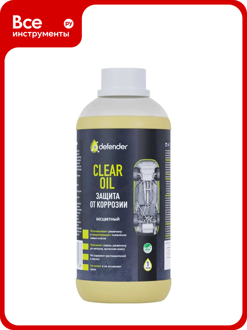 Антикоррозийное покрытие Defender Auto Clear Oil, 1000 мл 10018