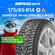 Зимние шины HANKOOK Winter I Pike RS 2 W429 175/65R14 86T XL