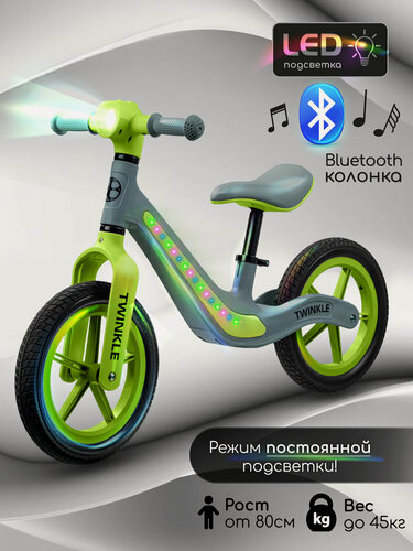 Изображение товара Беговел Amarobaby Twinkle серый/зеленый (AB24-34TWIN/1113)
