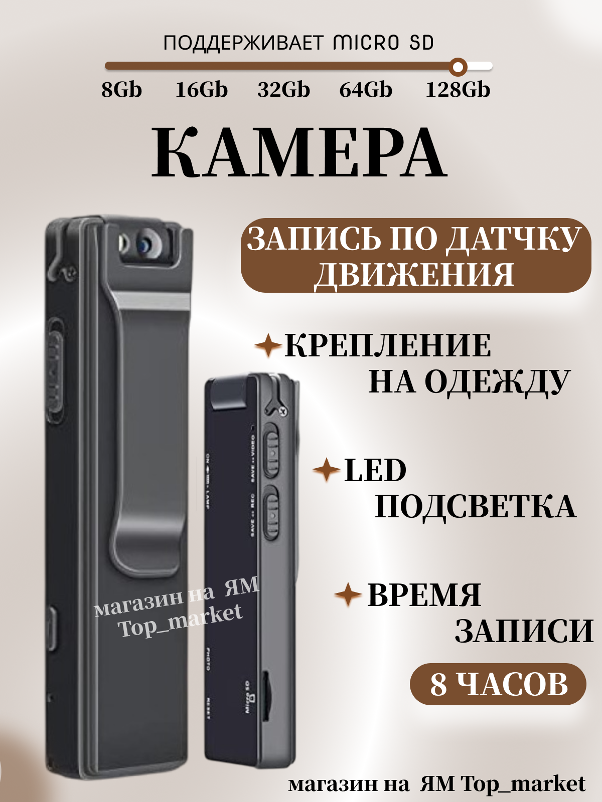 Нагрудная мини камера A3 с LED-подсветкой видеонаблюдение с датчиком движения до 8 ч записи