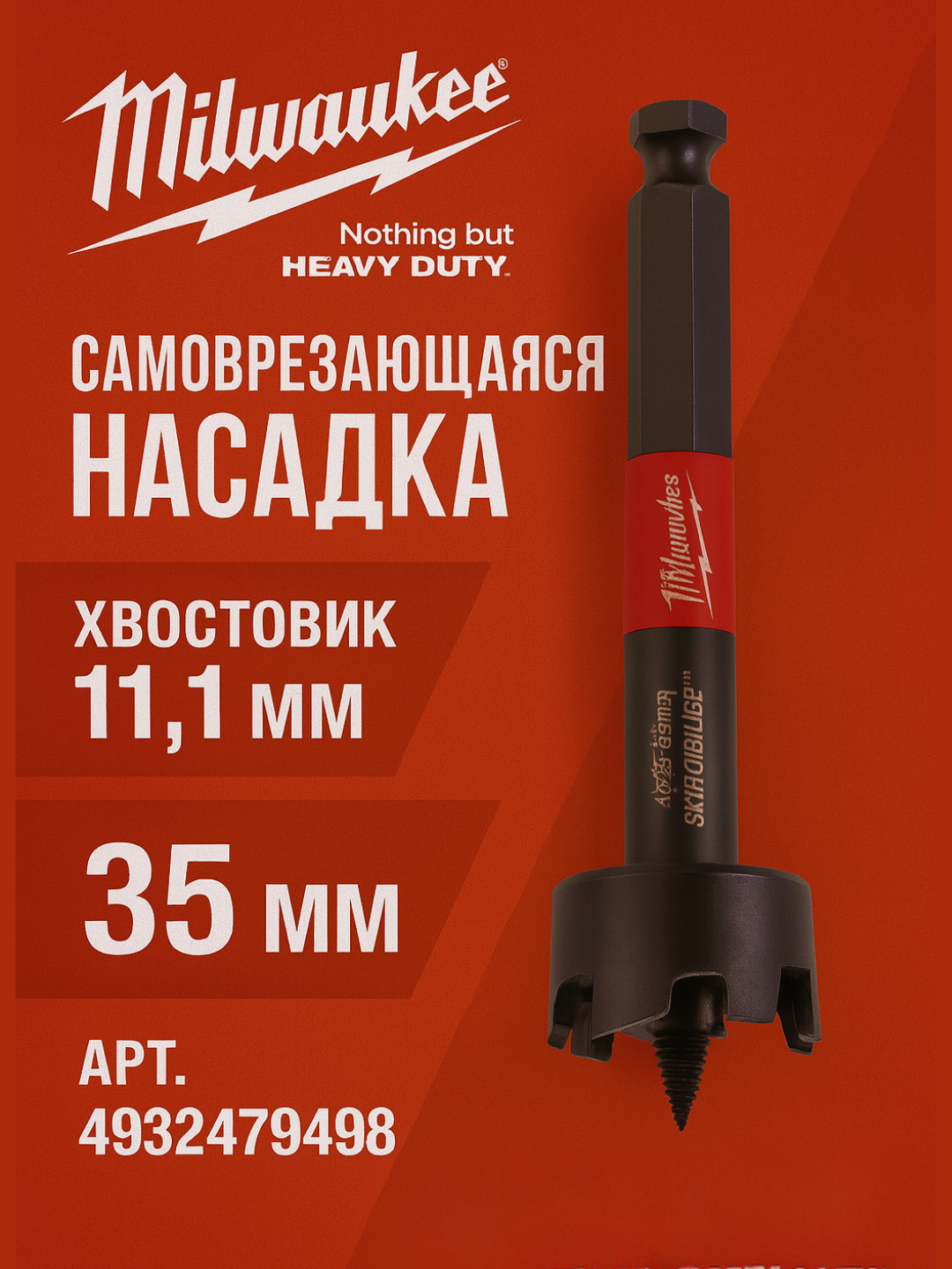 Самоврезающаяся насадка Switchblade Milwaukee 4932479498, 38 мм, Форстнера, со сменными лезвиями и ключом