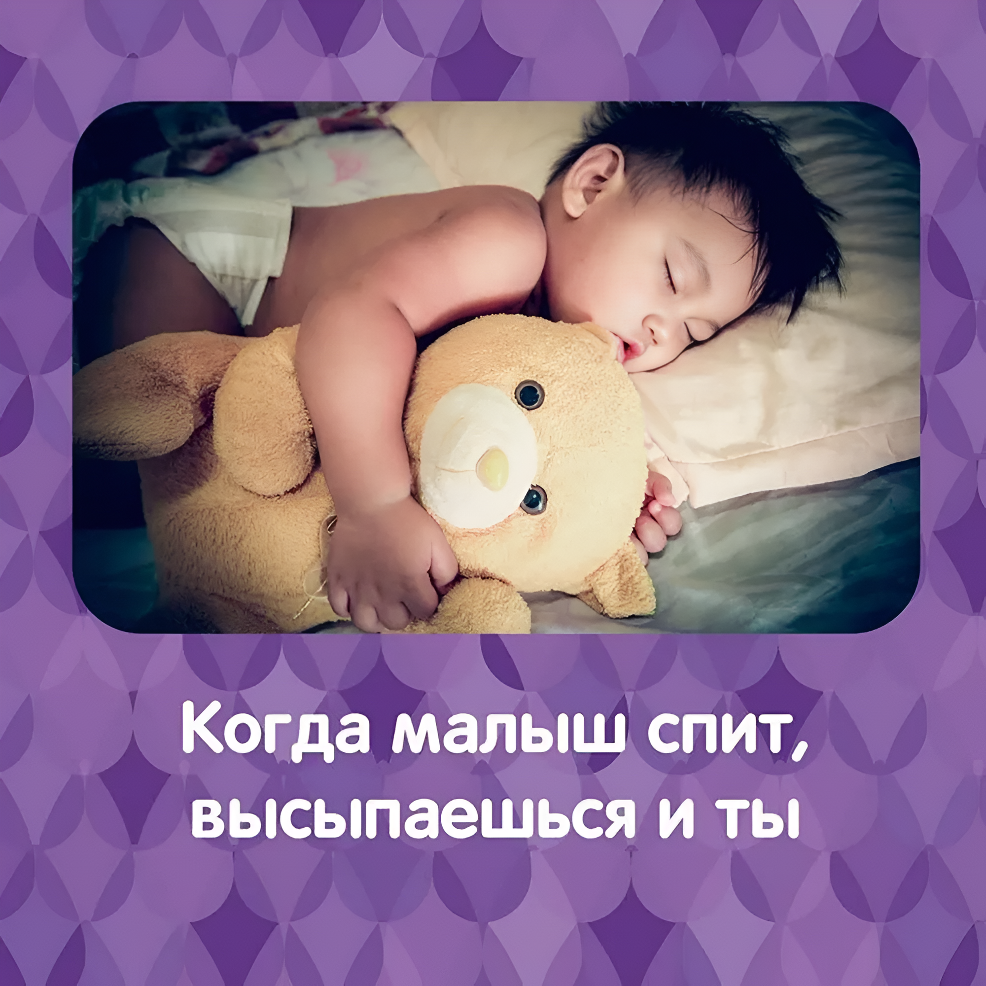 Детский шампунь Johnson's Baby Перед сном с экстрактом лаванды 300 мл. — фото 1