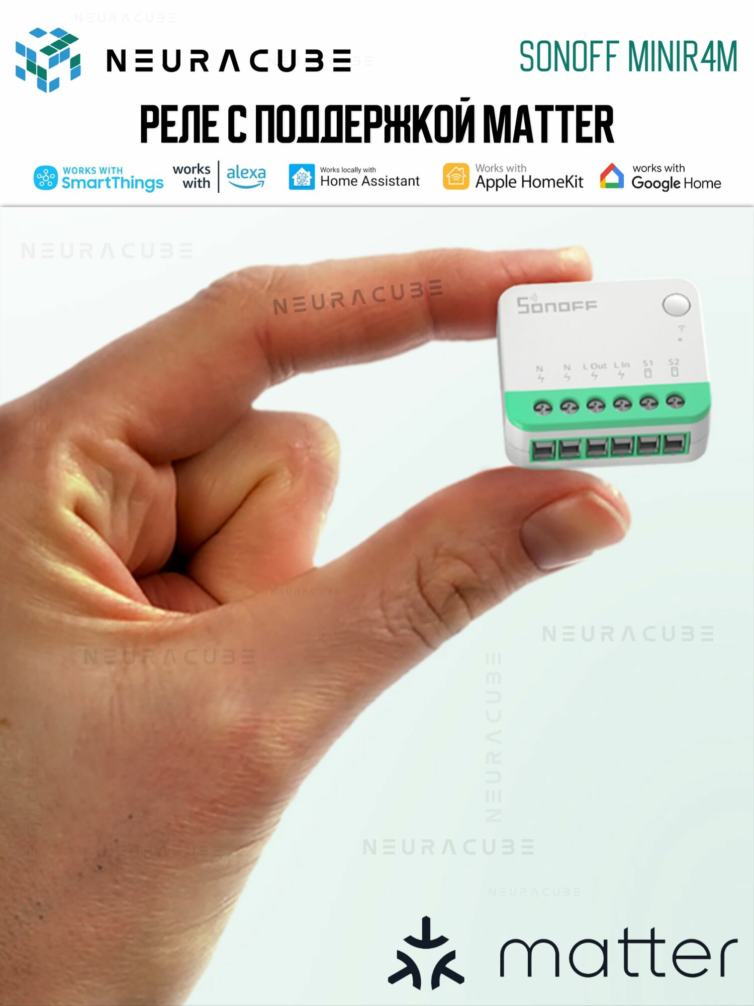 Matter реле Sonoff MINIR4M Extreme, 10А/2200Вт (Работает с Алисой) — фото 1