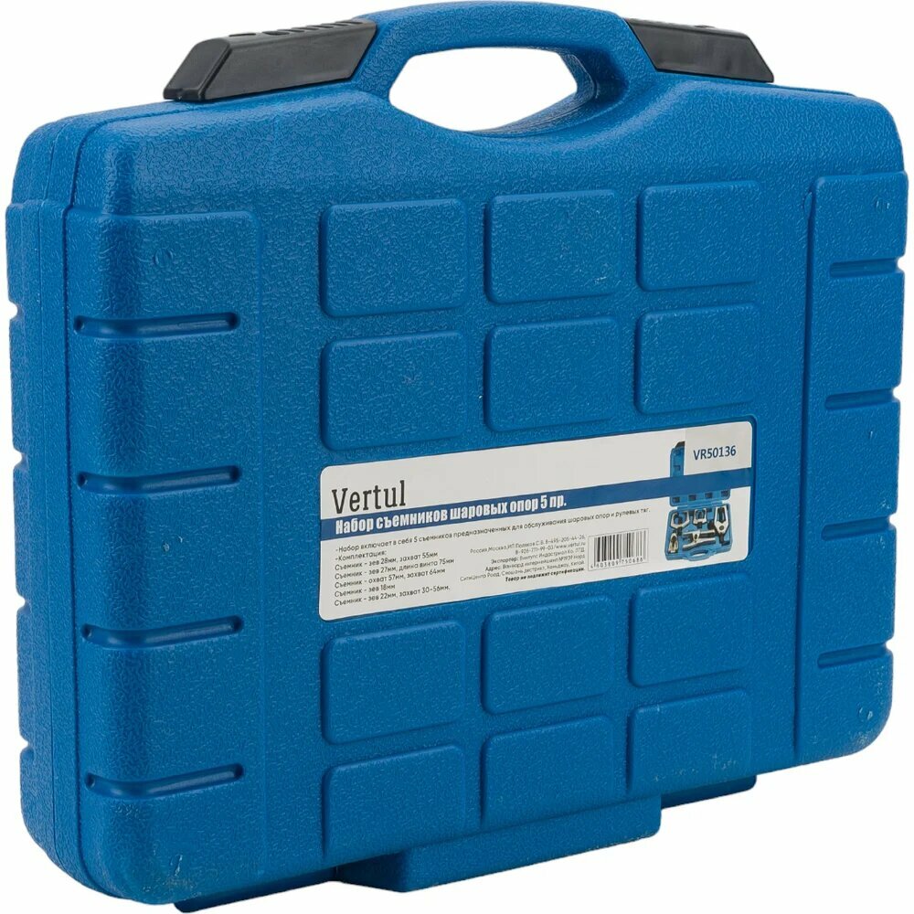 VERTUL Набор съемников шаровых опор 5 предмета VR50136 — фото 1
