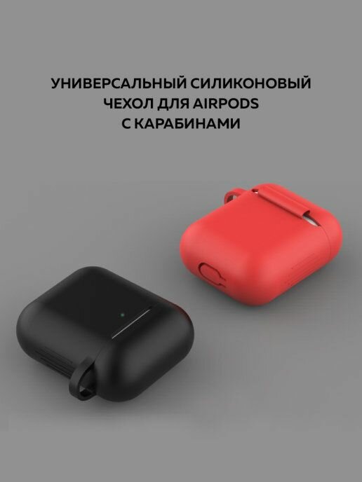 Чехол для наушников AirPods 2 силиконовый с карабином, Сиреневый — фото 1
