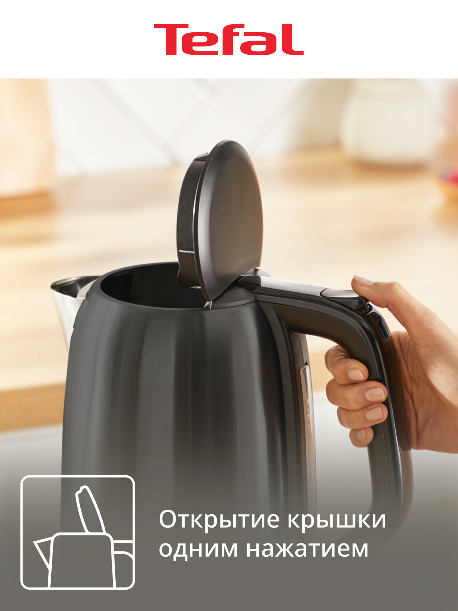 Электрический чайник Tefal Subito KO5S08E0, 1,7 литра, с индикатором уровня воды, фильтром от накипи, 2400 Вт, черный — фото 1