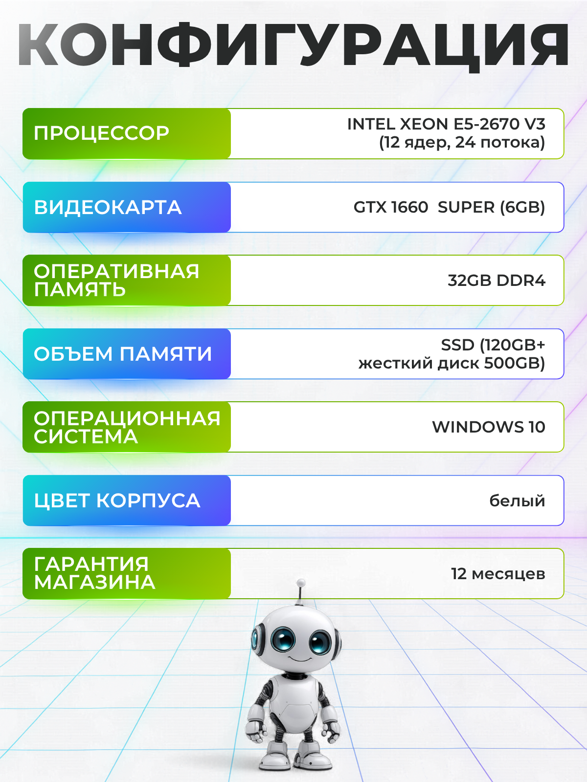 Игровой ПК GTX 1660 Super + Intel I7, монитор 24", клавиатура и мышь, для игр и работы — фото 1