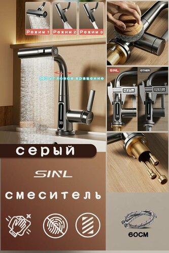 Изображение товара Выдвижной кухонный смеситель с водопадом, белый интеллектуальный цифровой дисплей, для холодной и горячей воды, вращающийся подъема раковины