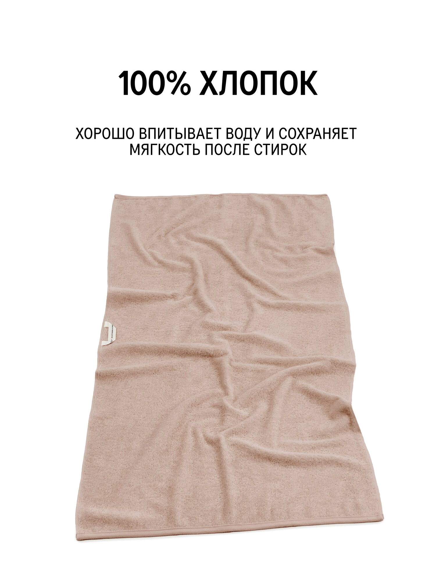 Полотенце махровое MORФEUS (морфеус), 100% хлопок - Бежевый - 70x130 — фото 1