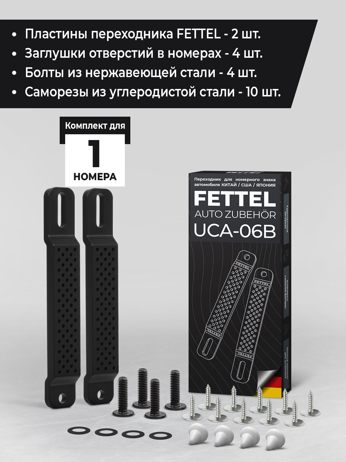Адаптер номерного знака китайских авто переходник рамки номера автомобиля