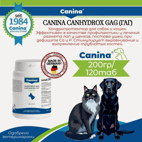 Изображение товара Добавка в корм для собак Canina Canhydrox GAG Forte (200г/120таб)
