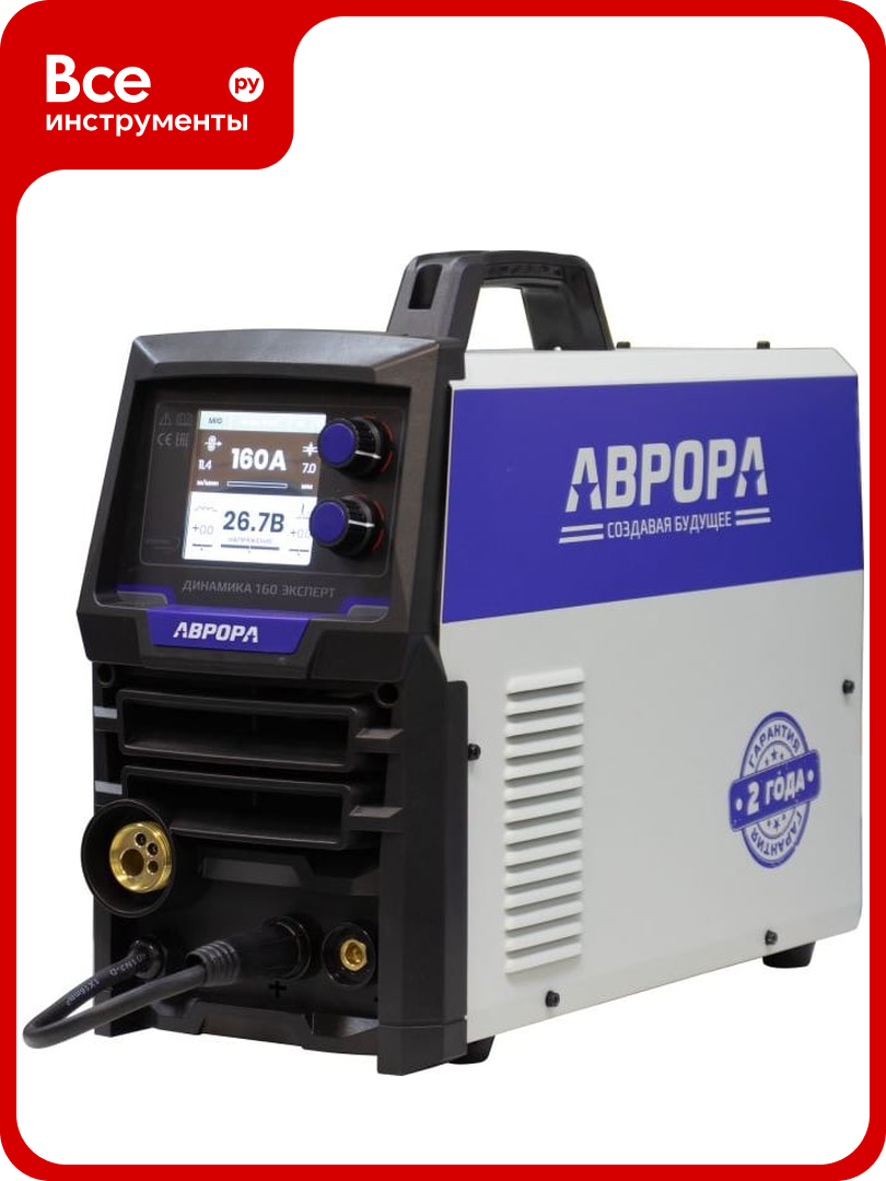 Динамика аврора 160 эксперт ДП (LCD, 3в1, пульс, двойной пульс), сварочный полуавтомат 37978