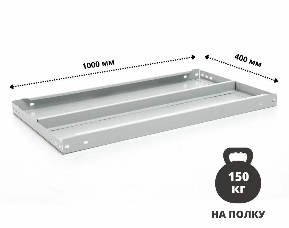 Комплект металлических полок (6 шт) для стеллажей Практик MS Strong 100x40 см