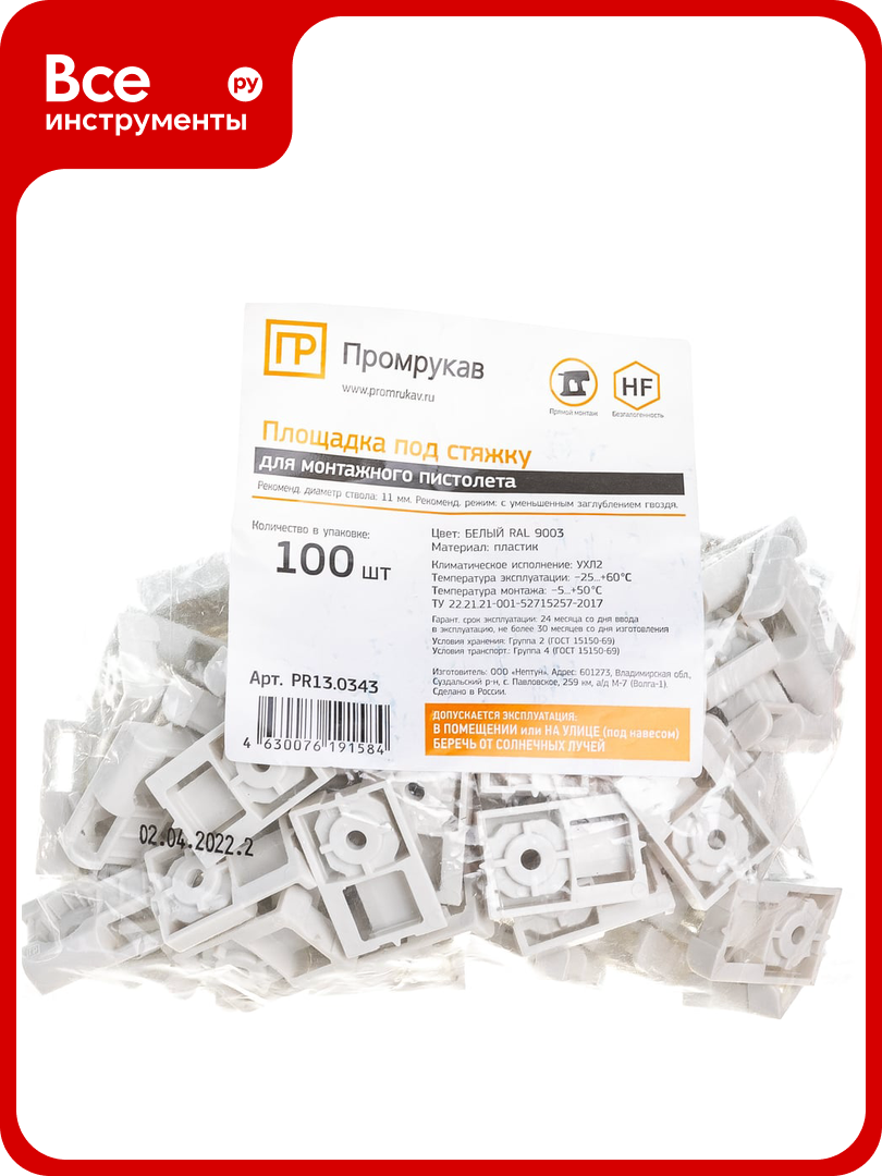 Площадка под стяжку для прямого монтажа Промрукав белая PR13.0343
