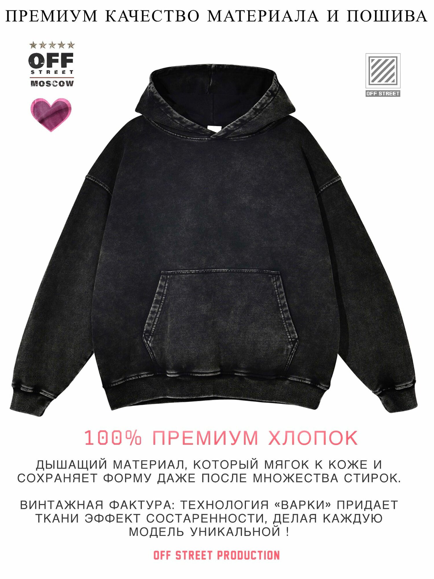 Худи