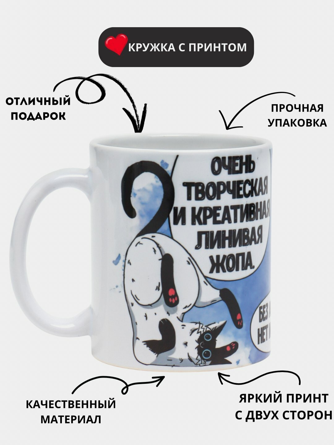Кружка с принтом Мемы, белая, керамическая, бокал в подарок, стакан