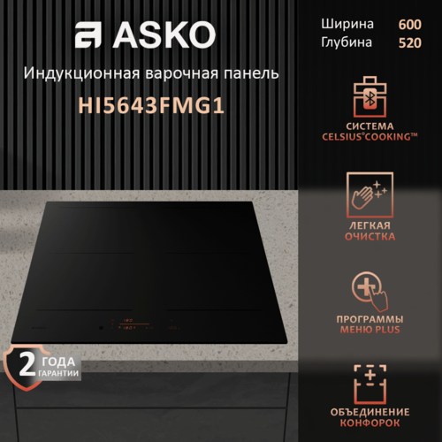 Изображение товара Варочная панель Asko HI5643FMG1, стеклокерамическая, черная, 4 индукционные конфорки