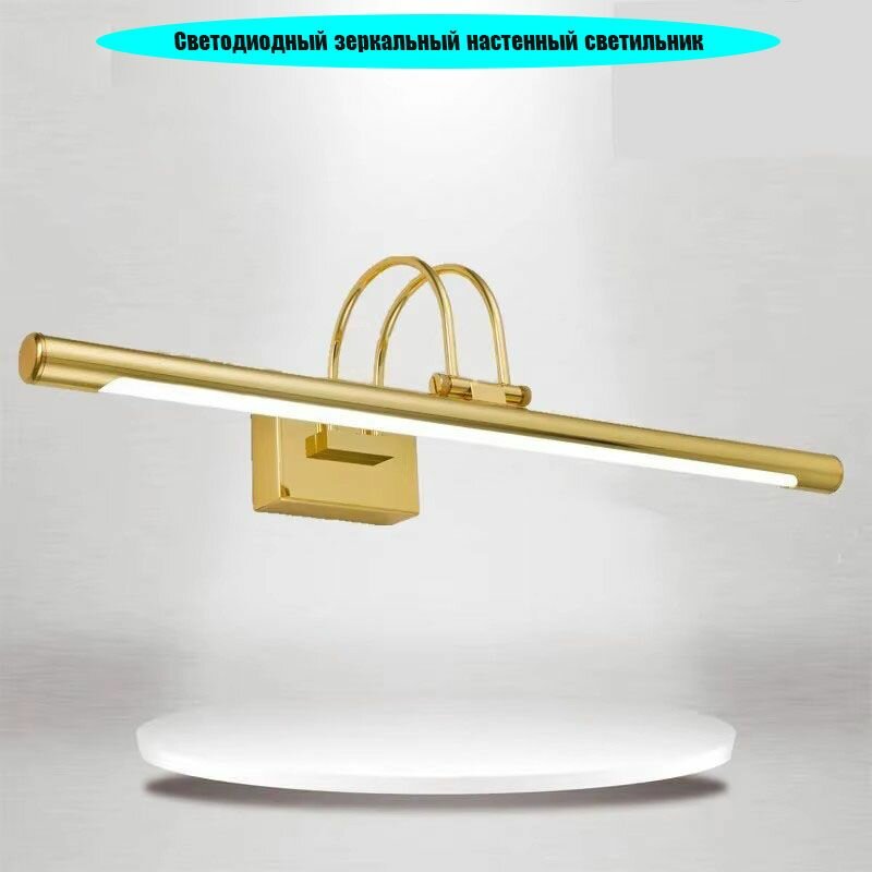 Настенный светильник, LED