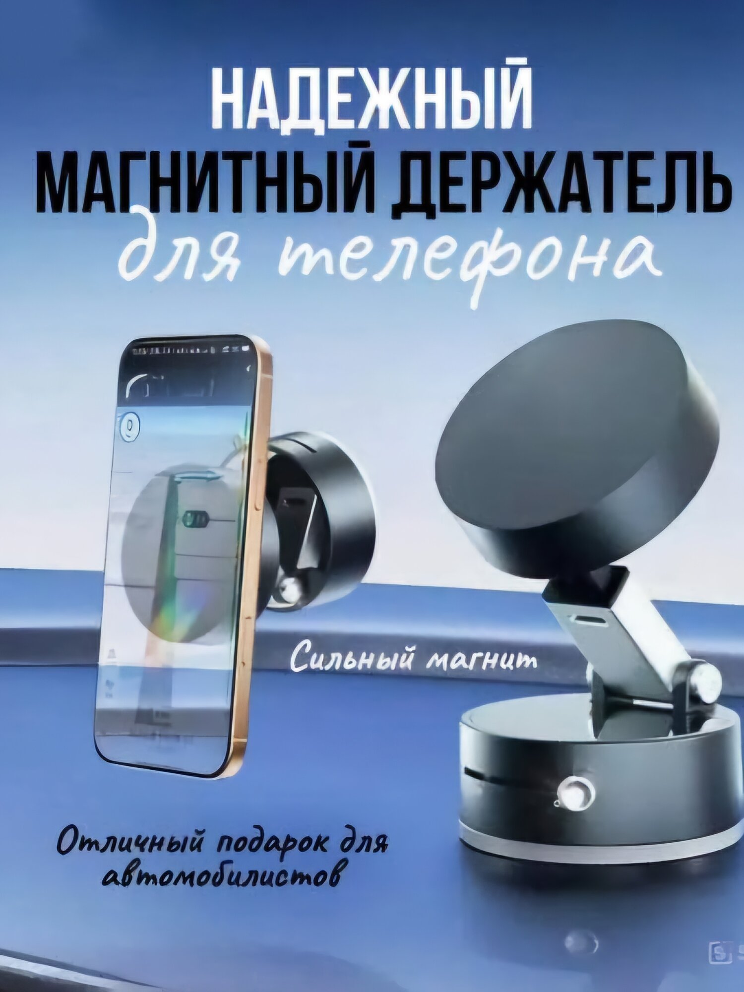 Магнитный держатель для телефона — ваш новый помощник в авто и дома