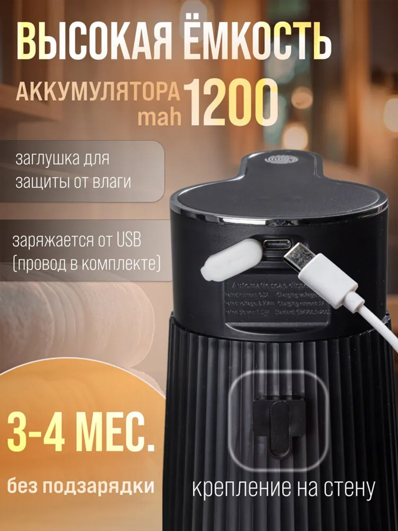 Дозатор для жидкого мыла, дозатор сенсорный, автоматический дозатор, пенный, для ванны и кухни, 400 мл, черный — фото 1