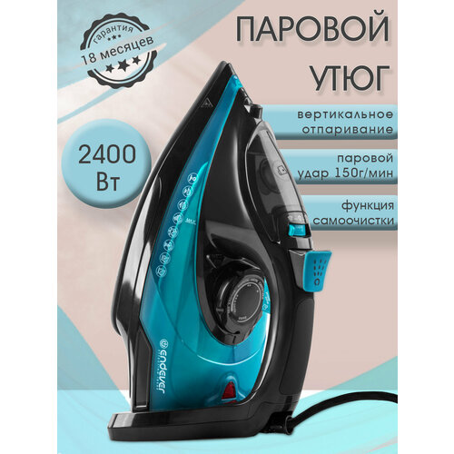 Утюг для одежды Endever Delta-227 / автоотключение / 2400 Вт