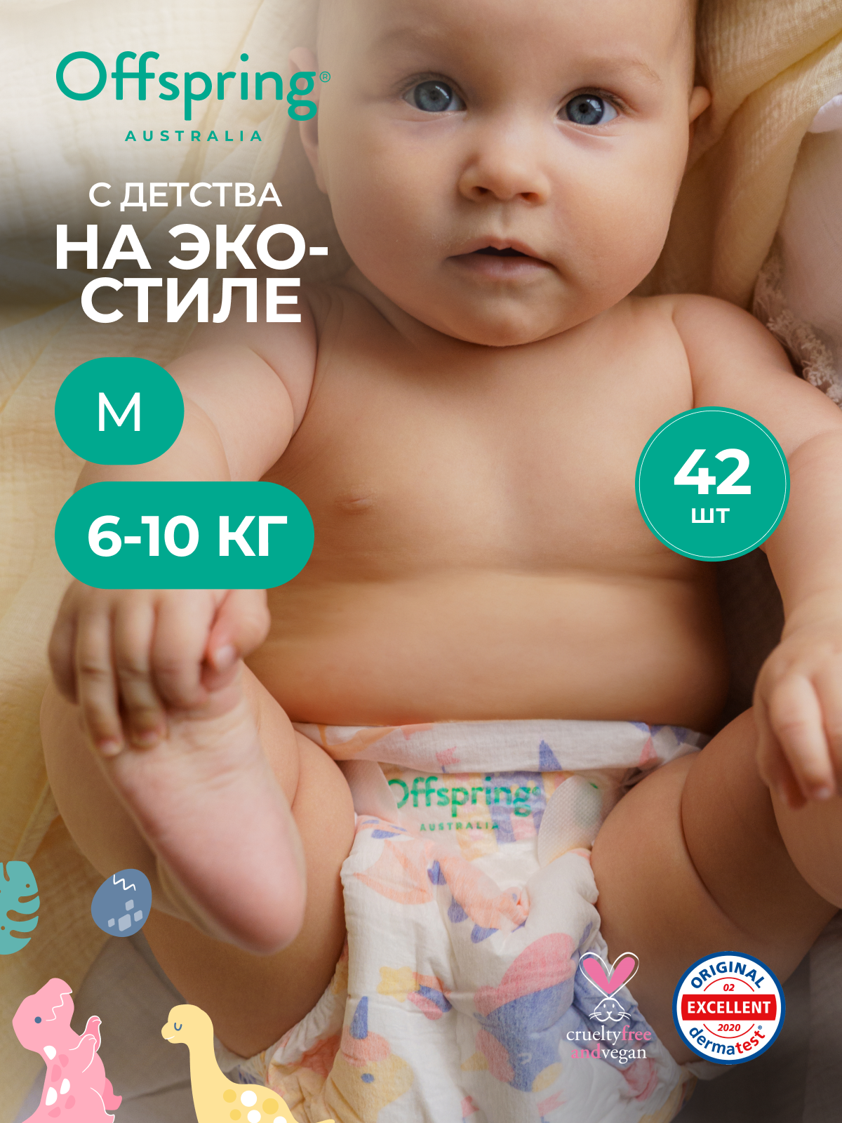 Offspring подгузники, M 6-10 кг. 42 шт. расцветка Единороги