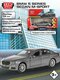 bmw sedan m-sport серебро